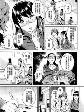 [我尻故我在個人漢化] [すがいし] 北原室長のおしぼり業務 (COMIC 快楽天 2016年01月號)_004