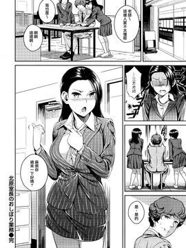 [我尻故我在個人漢化] [すがいし] 北原室長のおしぼり業務 (COMIC 快楽天 2016年01月號)_019