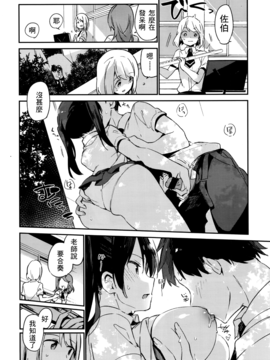 [最低限度漢化] [富士やま] 君が思うより もっと (コミックゼロス #41)_008