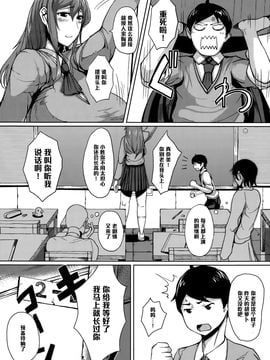[黑條漢化] [たにし] 大小らばーず (COMIC 天魔 2015年10月號)_002