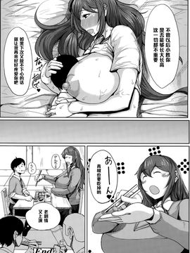 [黑條漢化] [たにし] 大小らばーず (COMIC 天魔 2015年10月號)_020