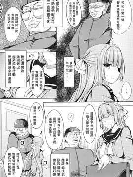 [臭鼬娘漢化組] [にしゆき] ヒメアナ (ANGEL 倶楽部 2016年8月號)_007