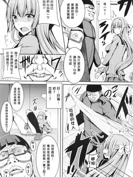 [臭鼬娘漢化組] [にしゆき] ヒメアナ (ANGEL 倶楽部 2016年8月號)_008