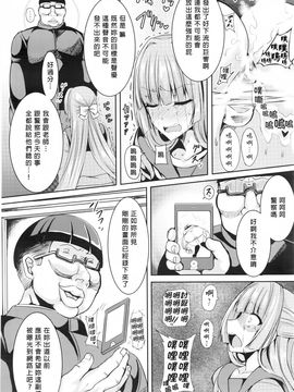 [臭鼬娘漢化組] [にしゆき] ヒメアナ (ANGEL 倶楽部 2016年8月號)_015