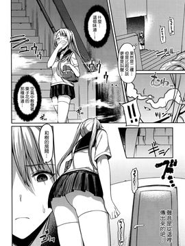 [beamsinbox漢化] [7zu7] 浸 -Erosion-食 第2夜_022