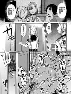 [beamsinbox漢化] [7zu7] 浸 -Erosion-食 第2夜_023
