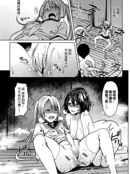 [beamsinbox漢化] [7zu7] 浸 -Erosion-食 第2夜_031
