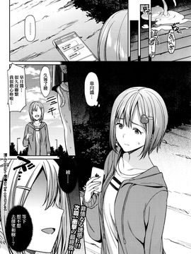 [beamsinbox漢化] [7zu7] 浸 -Erosion-食 第2夜_042