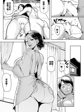 [kefe漢化] [メメ50] みなとの宿 (COMIC 失楽天 2016年12月號)_008