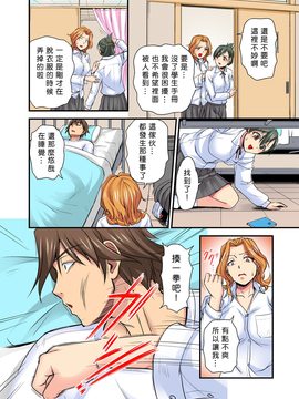 [Den個人漢化] [浦瀬しおじ] おっぱい揉んだり挿入したり～透ける身体と觸れる指先～ 2_119
