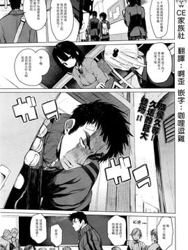 [CE家族社] [ひょころー] まゆゆうの法則 (COMIC 阿吽 2016年9月號)