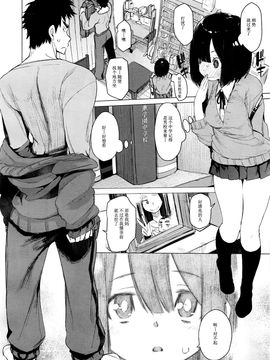 [CE家族社] [ひょころー] まゆゆうの法則 (COMIC 阿吽 2016年9月號)_009