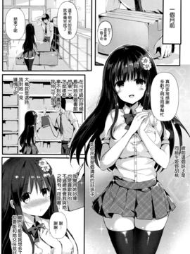 [無邪気漢化組] [真冬] とろけるサキュバスちゃん (コミックアンリアル 2016年10月號 Vol.63)_002