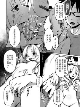 [ミユビ (きいち)] 夢のまほろば [被子被子被个人汉化]_00000015