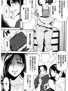 [風的工房][大嶋亮] 熟コス-熟女だってコスプレがヤりたい-_019
