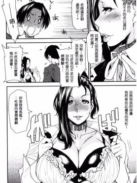 [風的工房][大嶋亮] 熟コス-熟女だってコスプレがヤりたい-_022