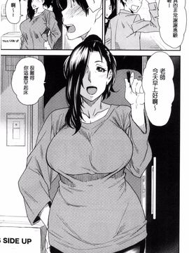 [風的工房][大嶋亮] 熟コス-熟女だってコスプレがヤりたい-_035