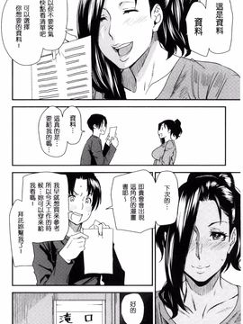 [風的工房][大嶋亮] 熟コス-熟女だってコスプレがヤりたい-_038