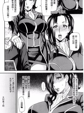 [風的工房][大嶋亮] 熟コス-熟女だってコスプレがヤりたい-_040