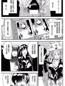 [風的工房][大嶋亮] 熟コス-熟女だってコスプレがヤりたい-_077