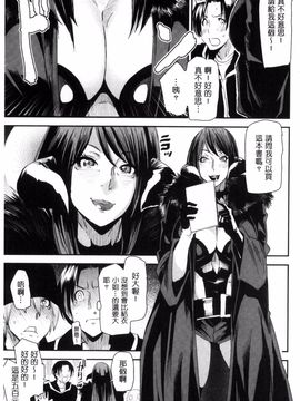 [風的工房][大嶋亮] 熟コス-熟女だってコスプレがヤりたい-_081
