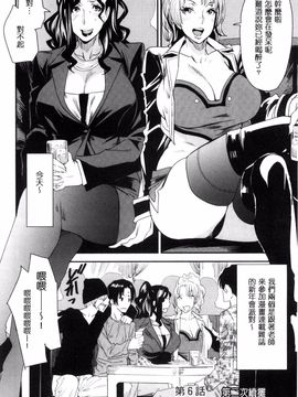 [風的工房][大嶋亮] 熟コス-熟女だってコスプレがヤりたい-_114