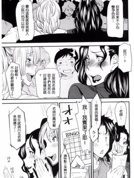 [風的工房][大嶋亮] 熟コス-熟女だってコスプレがヤりたい-_119