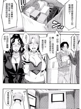[風的工房][大嶋亮] 熟コス-熟女だってコスプレがヤりたい-_120