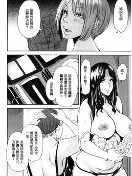 [風的工房][大嶋亮] 熟コス-熟女だってコスプレがヤりたい-_158