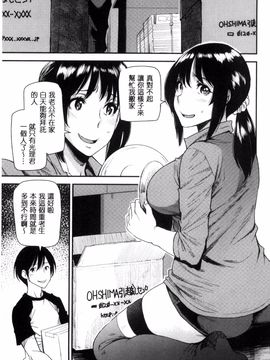 [風的工房][大嶋亮] 熟コス-熟女だってコスプレがヤりたい-_195