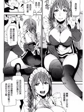 [風的工房][大嶋亮] 熟コス-熟女だってコスプレがヤりたい-_202