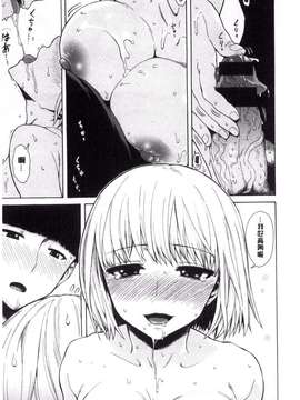 [風的工房][石川シスケ] 好きなんだけど_018