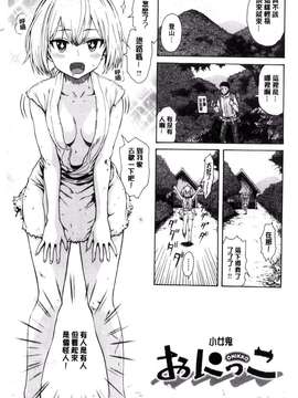 [風的工房][石川シスケ] 好きなんだけど_040