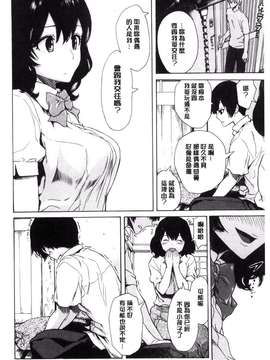 [風的工房][石川シスケ] 好きなんだけど_169