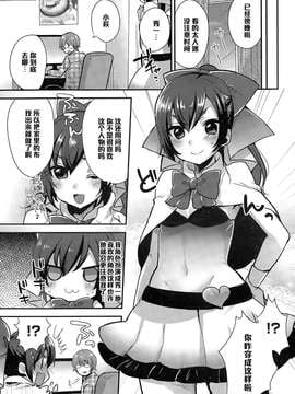 [黑條漢化] [十はやみ] かまわれたがり (コミックメガストアα 2015年3月號)_003