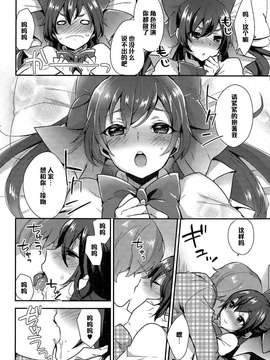 [黑條漢化] [十はやみ] かまわれたがり (コミックメガストアα 2015年3月號)_006