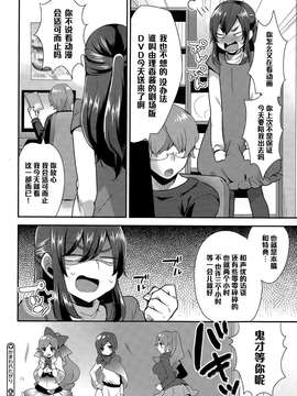 [黑條漢化] [十はやみ] かまわれたがり (コミックメガストアα 2015年3月號)_020