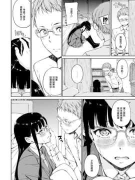 [無邪気漢化組] [Hamao] 白詰草の戀文 (COMIC快楽天 2016年12月號 ) [無修正]_006