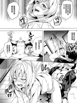 [無邪気漢化組] [DATE] reincarnation～黒い記憶～#Final (コミックアンリアル 2016年8月號)_013