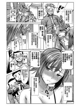 [空気系☆漢化] [なまけもの騎士団 (田中あじ)] アンスイート和久井和美+(プラス)SIDE一人息子良介VOL2_016