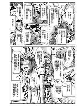 [空気系☆漢化] [なまけもの騎士団 (田中あじ)] アンスイート和久井和美+(プラス)SIDE一人息子良介VOL2_045