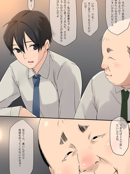 [K-てん] 俺の最愛の妹が中年親父の性処理嫁にされるまで 後編_010
