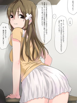 [K-てん] 俺の最愛の妹が中年親父の性処理嫁にされるまで 後編_050
