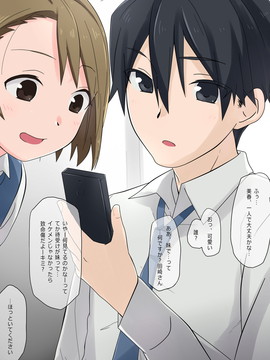 [K-てん] 俺の最愛の妹が中年親父の性処理嫁にされるまで 後編_076