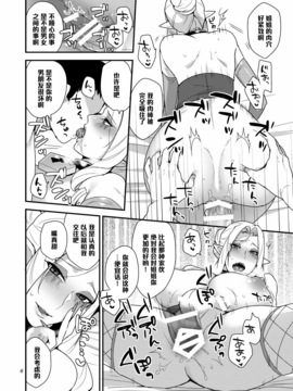 [管少女汉化] [グラナダの空 (十はやみ)] 真夜中の特別レッスン (Go! プリンセスプリキュア)_005