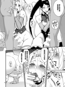 [管少女汉化] [グラナダの空 (十はやみ)] 真夜中の特別レッスン (Go! プリンセスプリキュア)_009