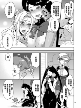 [管少女汉化] [グラナダの空 (十はやみ)] 真夜中の特別レッスン (Go! プリンセスプリキュア)_012
