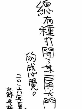 [无毒汉化组] (C90) [スイスイワークス (水野早桜)] ハピぽよ生活はじめました。 (グランブルーファンタジー)_015