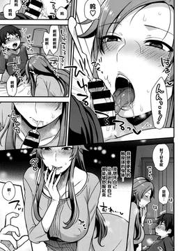 [黑條漢化] [十はやみ] 桜木先生のこいびと (コミックゼロス#45 2016年 9月號)_005