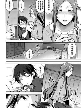 [黑條漢化] [十はやみ] 桜木先生のこいびと (コミックゼロス#45 2016年 9月號)_006